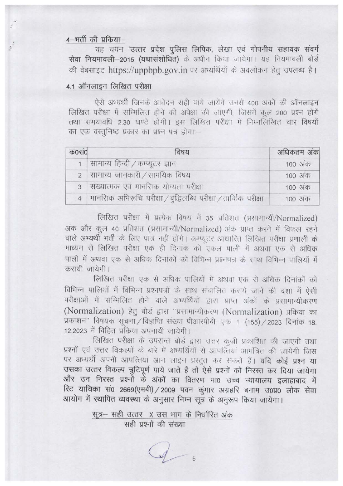 UP Police SI ASI Syllabus & Exam Pattern 2025 Overview - Studocu