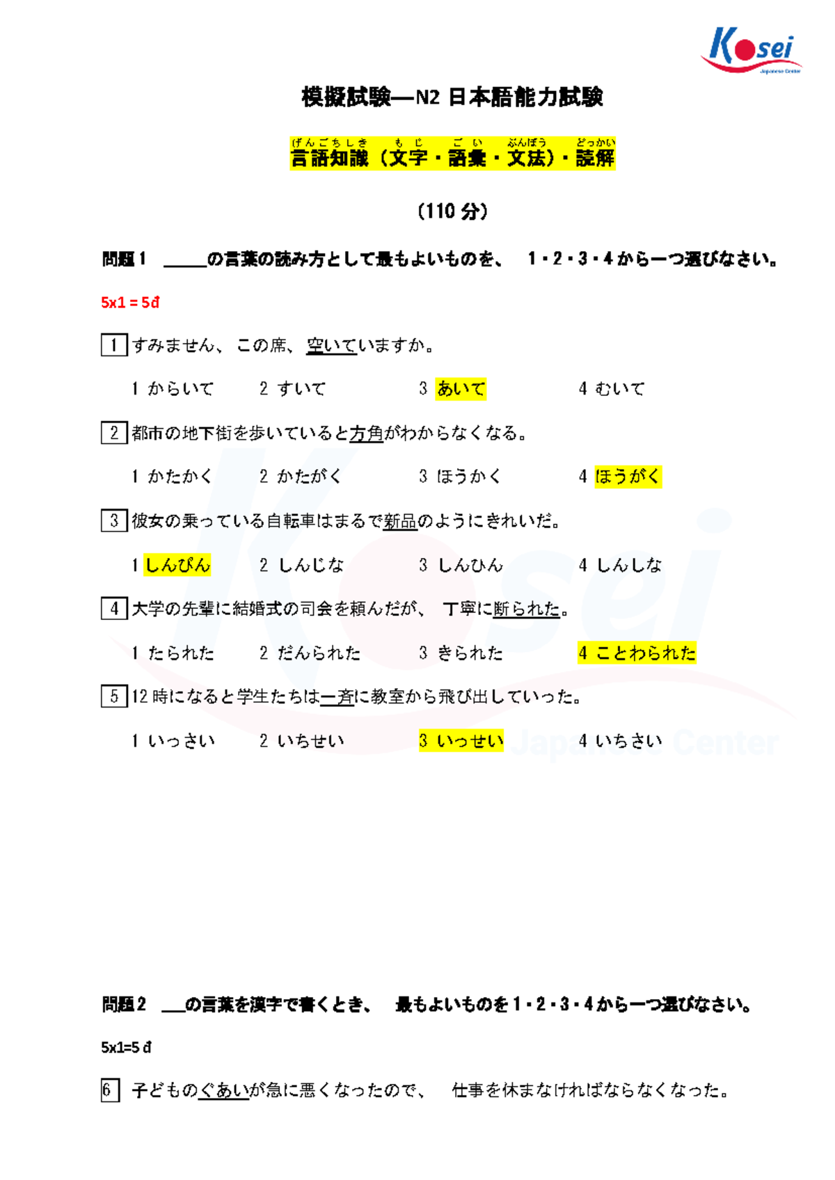 日本語能力試験 N2 模擬試験問題と解答 T10 - Studocu