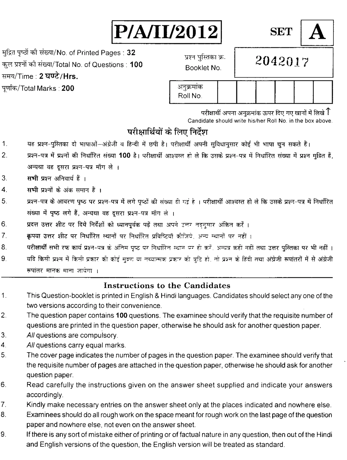 Indian Penal Code My notes - Indian Penal Code, 1860 Draft of IPC was ...