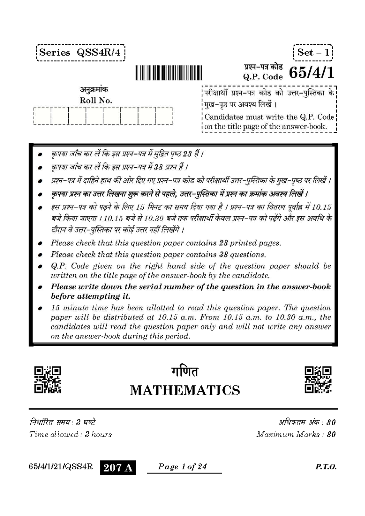 MATHS QSS4R PYQ Practice Set for Preparation and Revision - Studocu