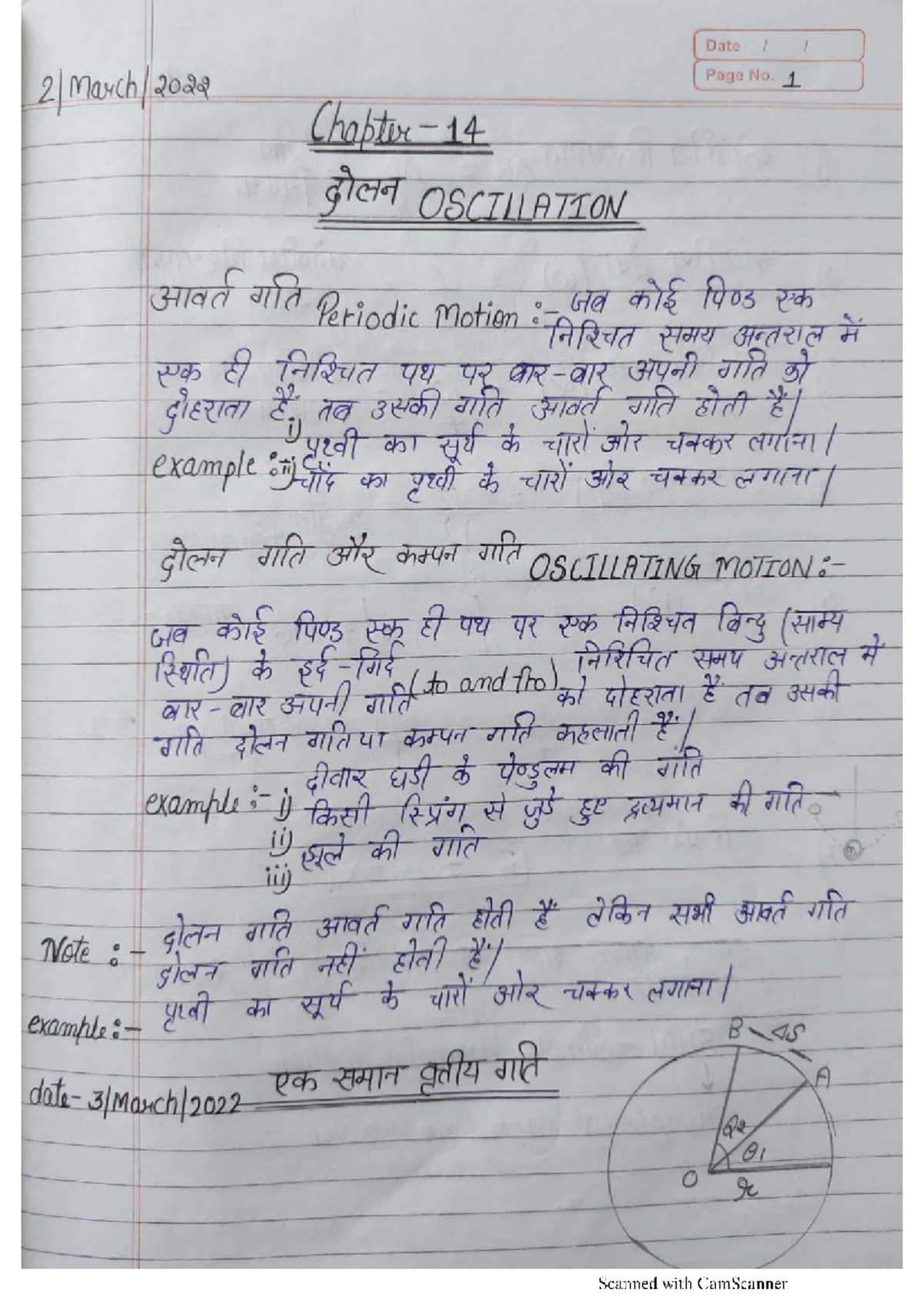 भौतिक विज्ञान पाठ 14 - Physics Chapter 14 Notes (2112) - Studocu