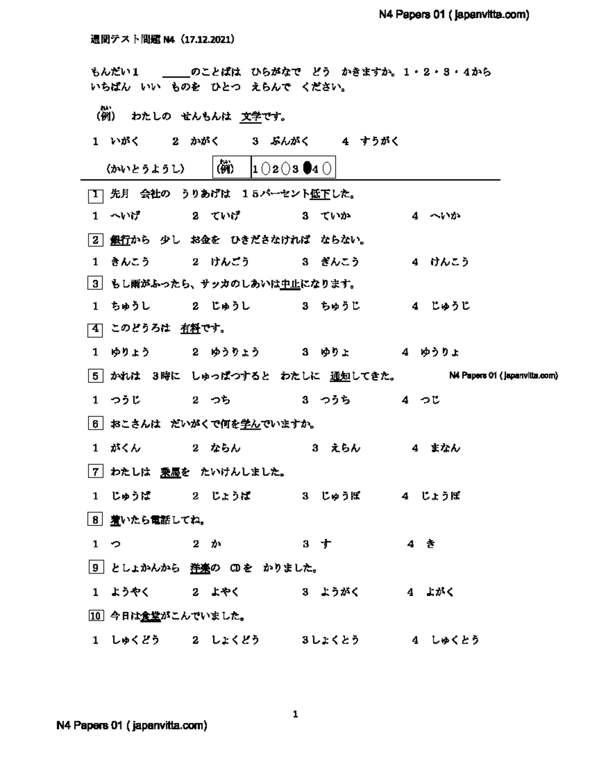 N4 Exam Papers Compilation (17.12.2021) - Studocu