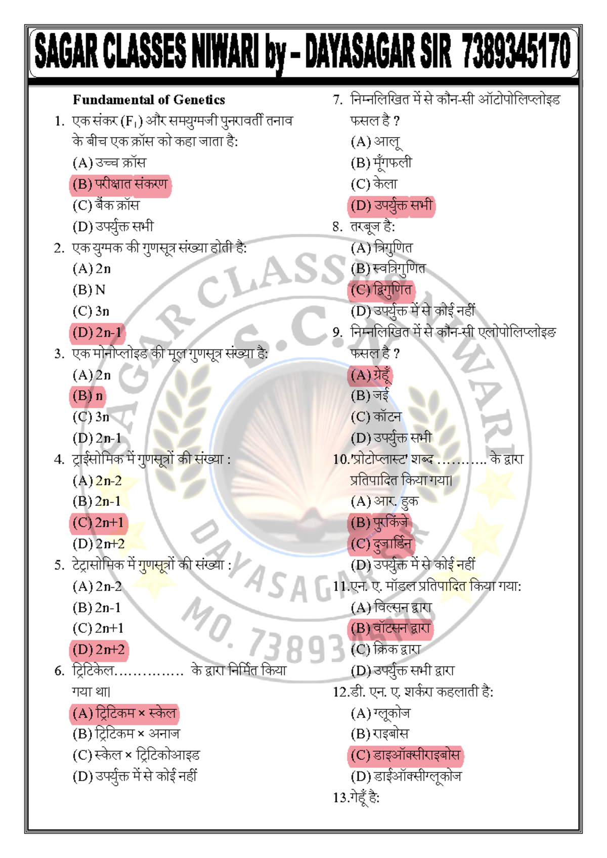 Fundamentals of Genetics (GEN101) - Study Notes and Key Concepts - Studocu