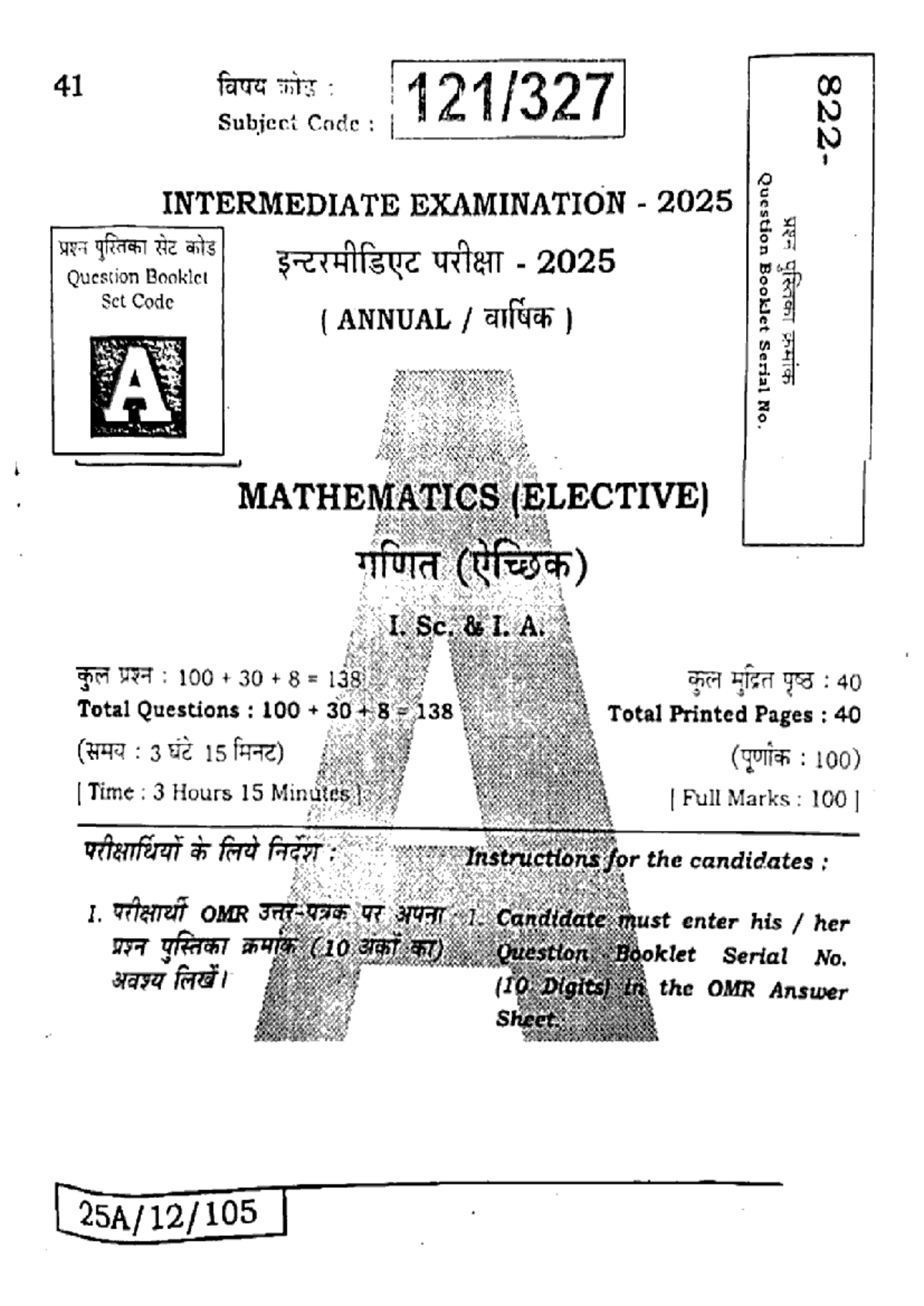 Intermediate Examination 2025: Mathematics (Elective) Question Booklet ...