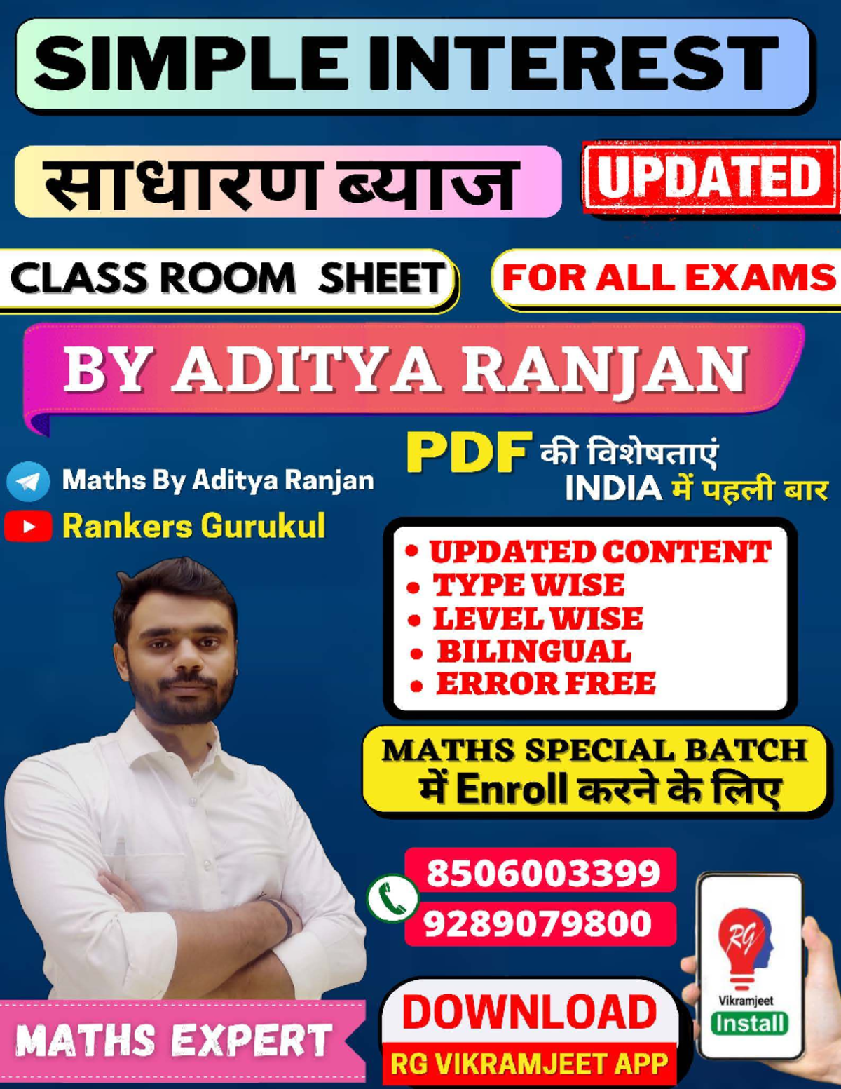 Join Maths 056 Simple Interest Class Room Notes by Aditya Ranjan - Studocu