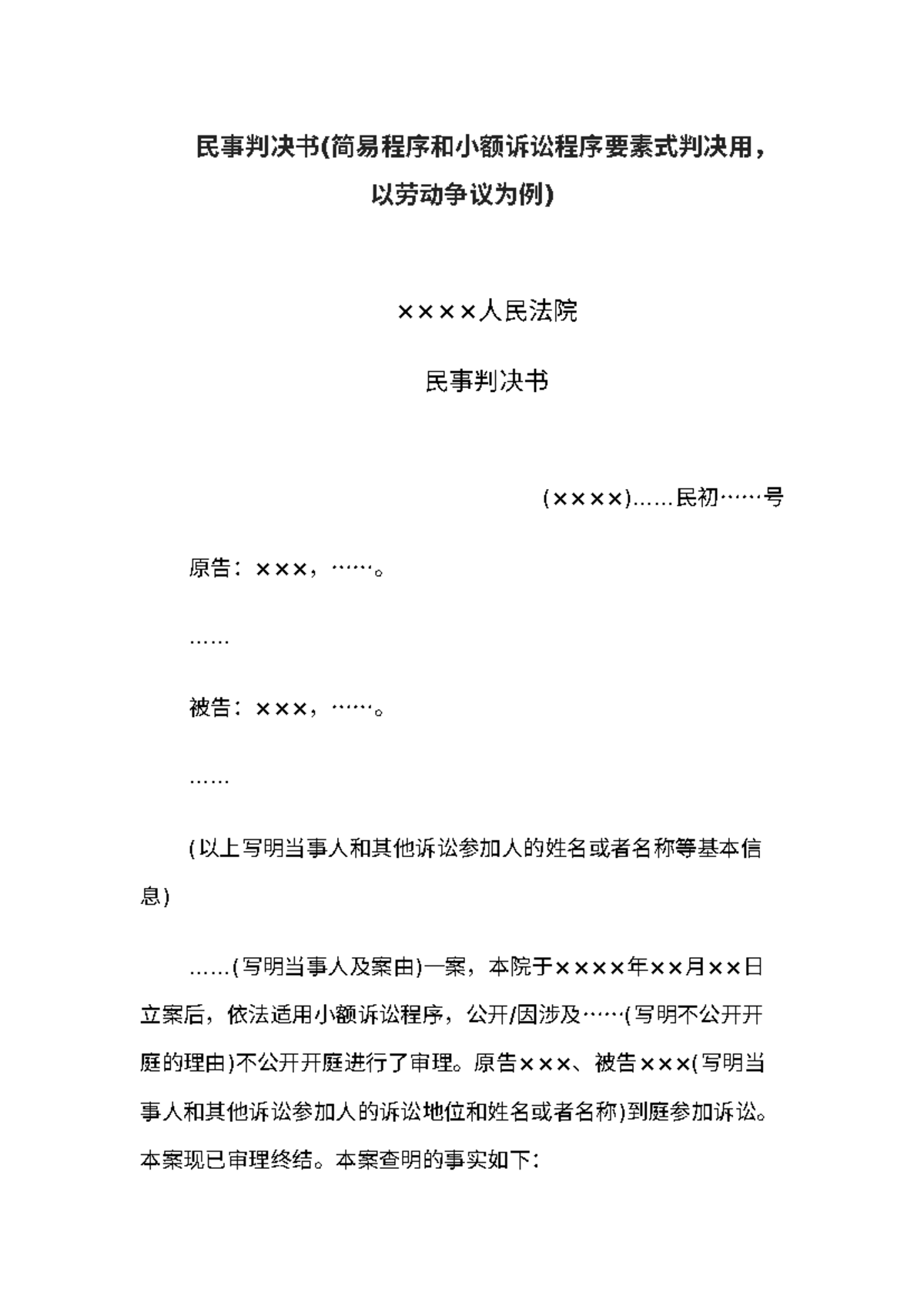 货船租赁合同- 旅游单项委托服务合同- 货船租赁合同合同编号： 承租方（甲方）： 营业执照编号： 联系方式： 地址： 邮政编码： 法定代表人： 职务：  出租方（乙方）： 营业执照编号： - Studocu