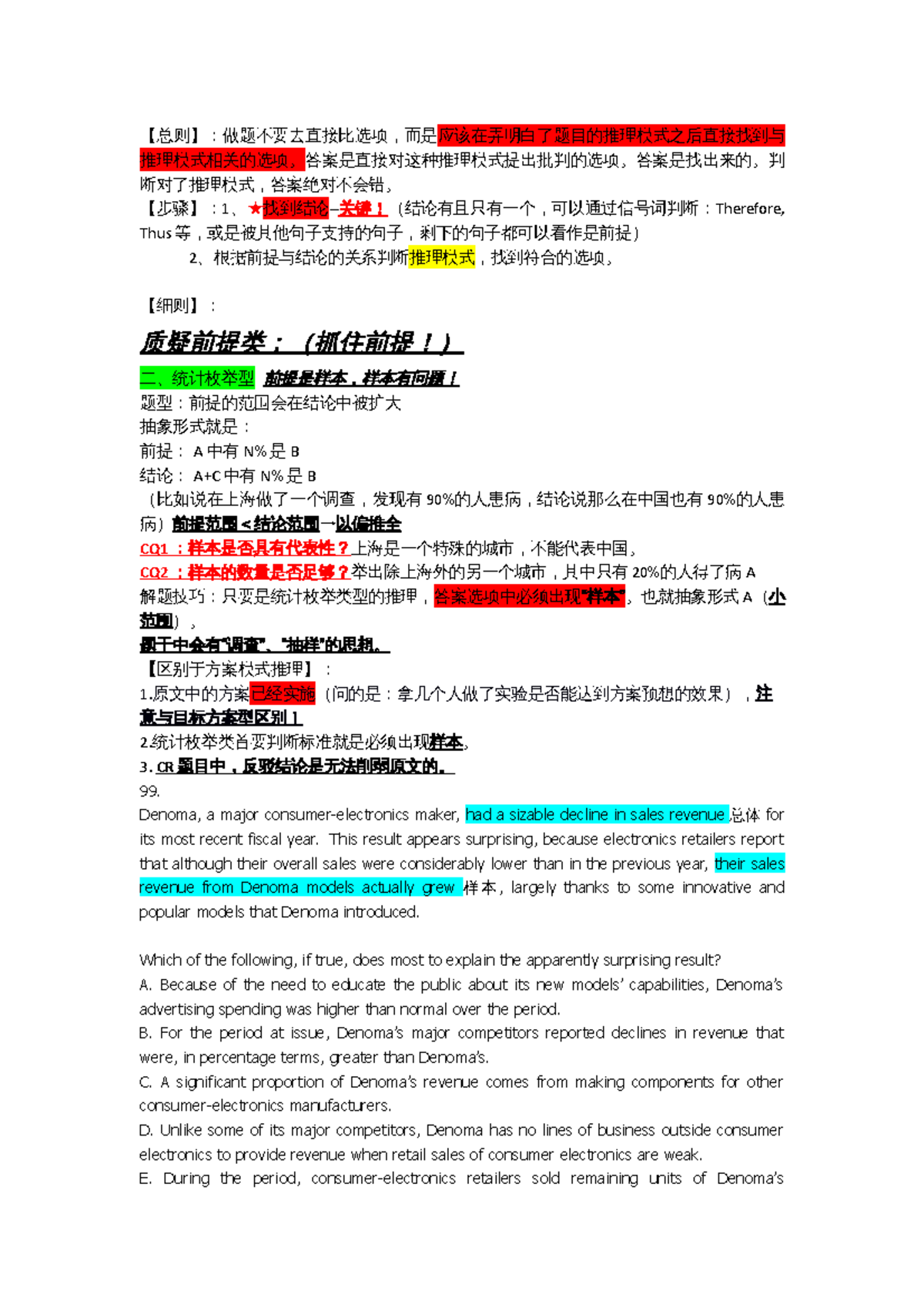 Helr笔记与案例解析- 高级推理与解题技巧总结- Studocu