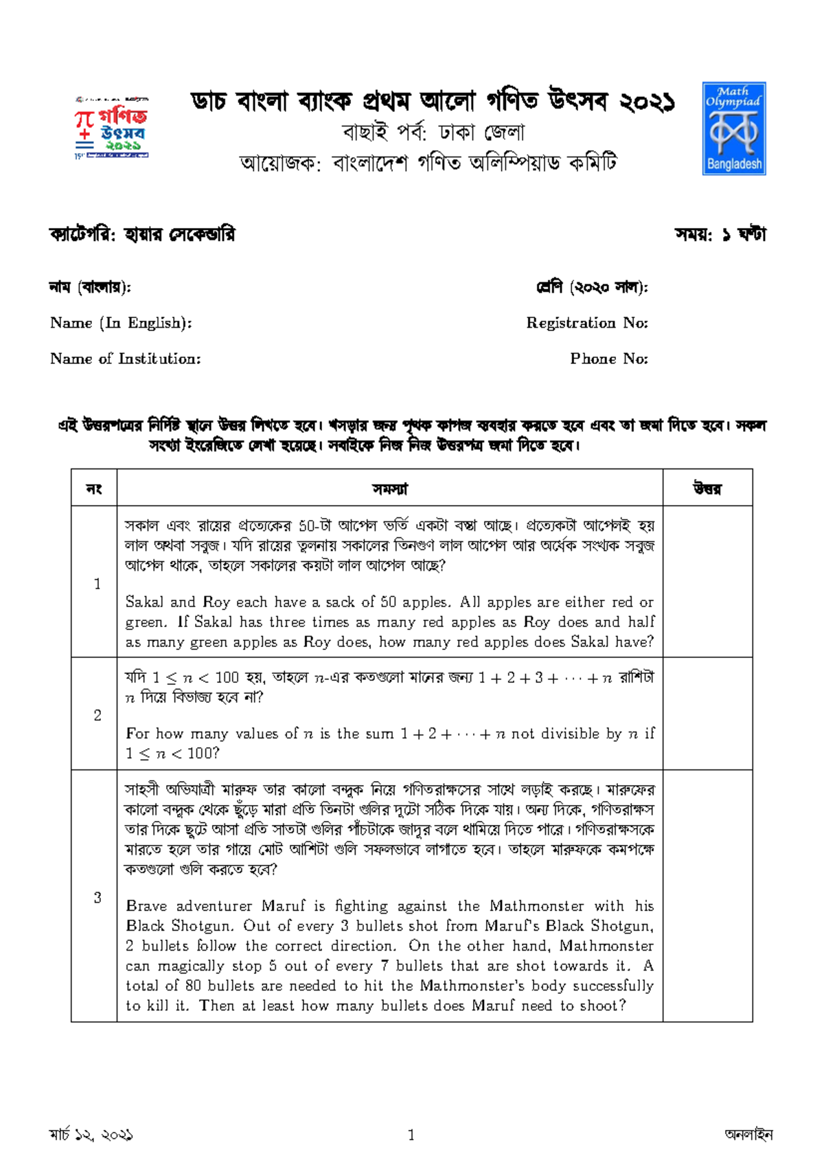 BdMo Practice 112: Math Olympiad Questions and Solutions 2021 - Studocu