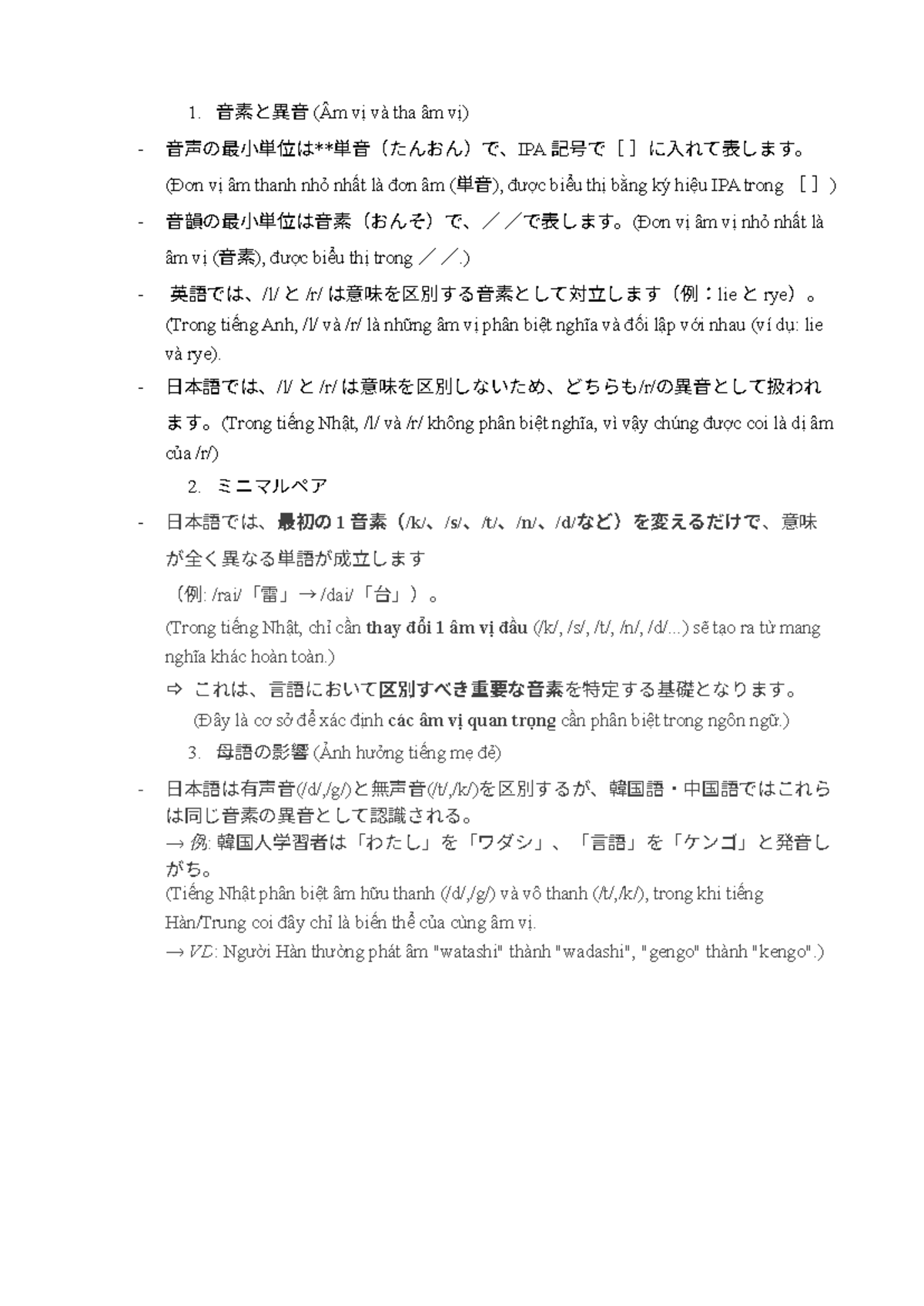 Ngữ âm2: Âm vị, Dị âm và Ảnh hưởng Tiếng Mẹ Đẻ - Studocu