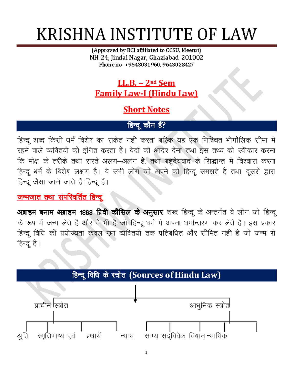 L-2nd Sem Family Law-I (Hindu Law) Short Notes - Krishna Institute ...