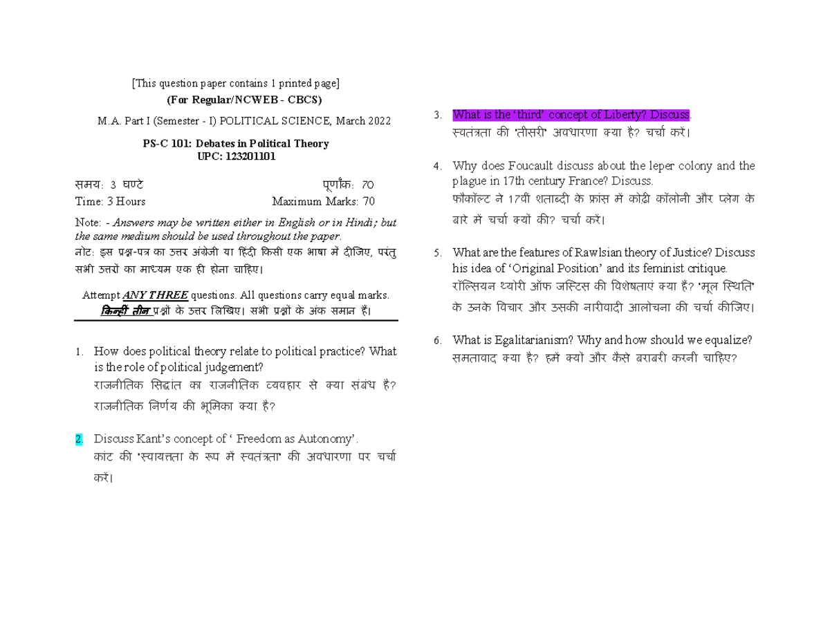 Pyq March 2022 - previous year question papers - [This question paper ...