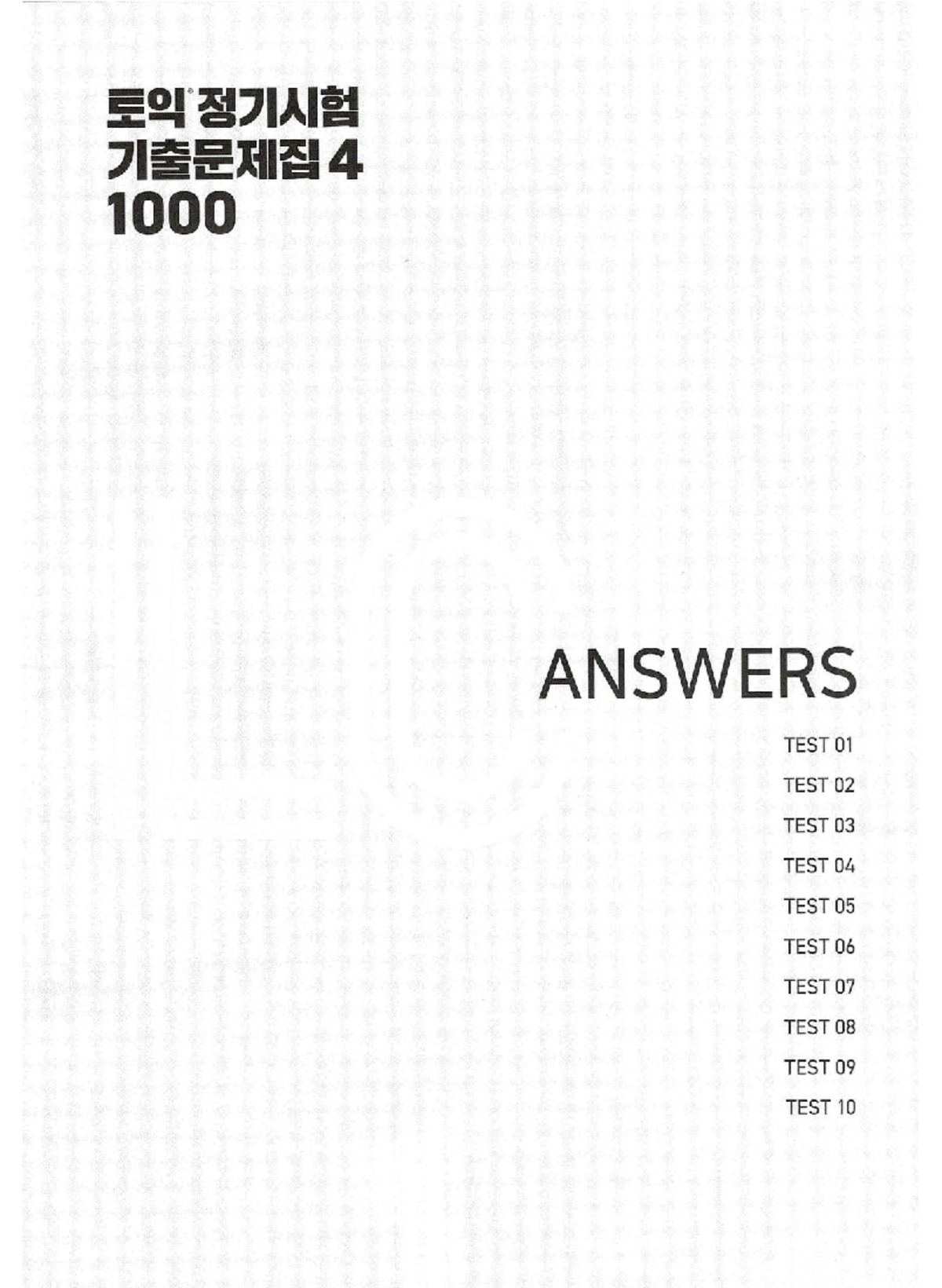 1144 Test Answers Compilation: Tests 01-10 Key LC - Studocu