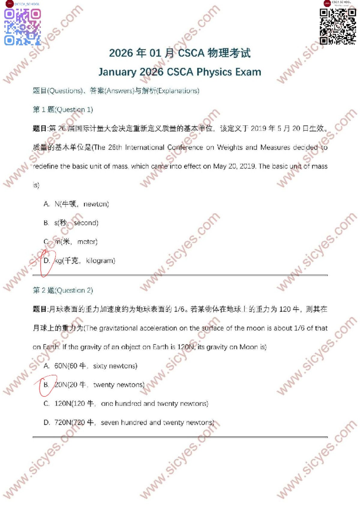 CSCA 2026 Physics Final Exam Questions & Answers - Studocu