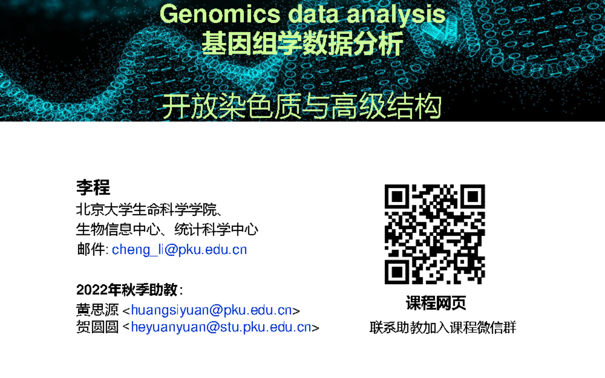 Genomics Analysis of Chromatin Structure (Course Code: 09) - Studocu