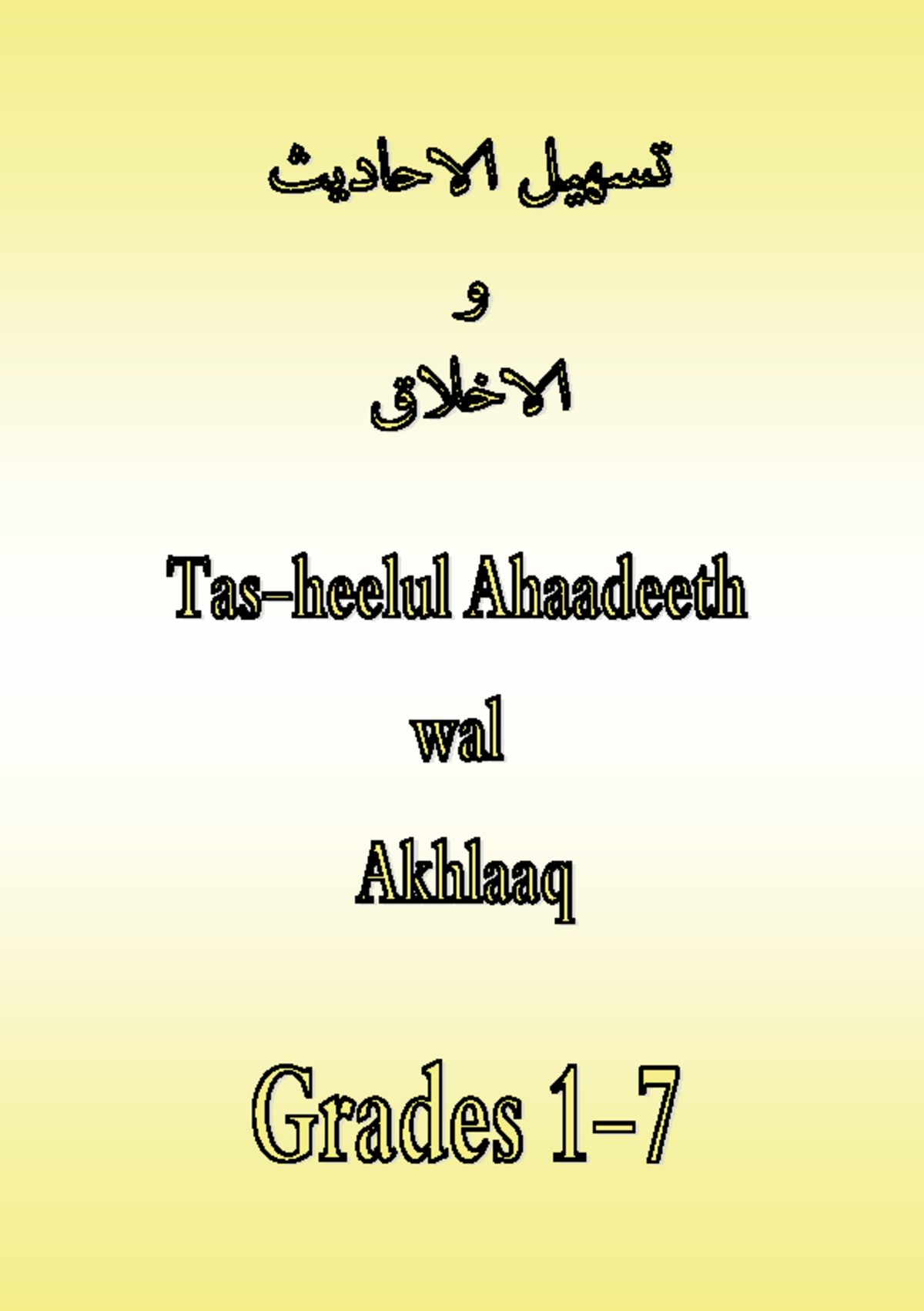 Ahaadeeth and Akhlaaq for Grades 1-7: A Comprehensive Guide - Studocu