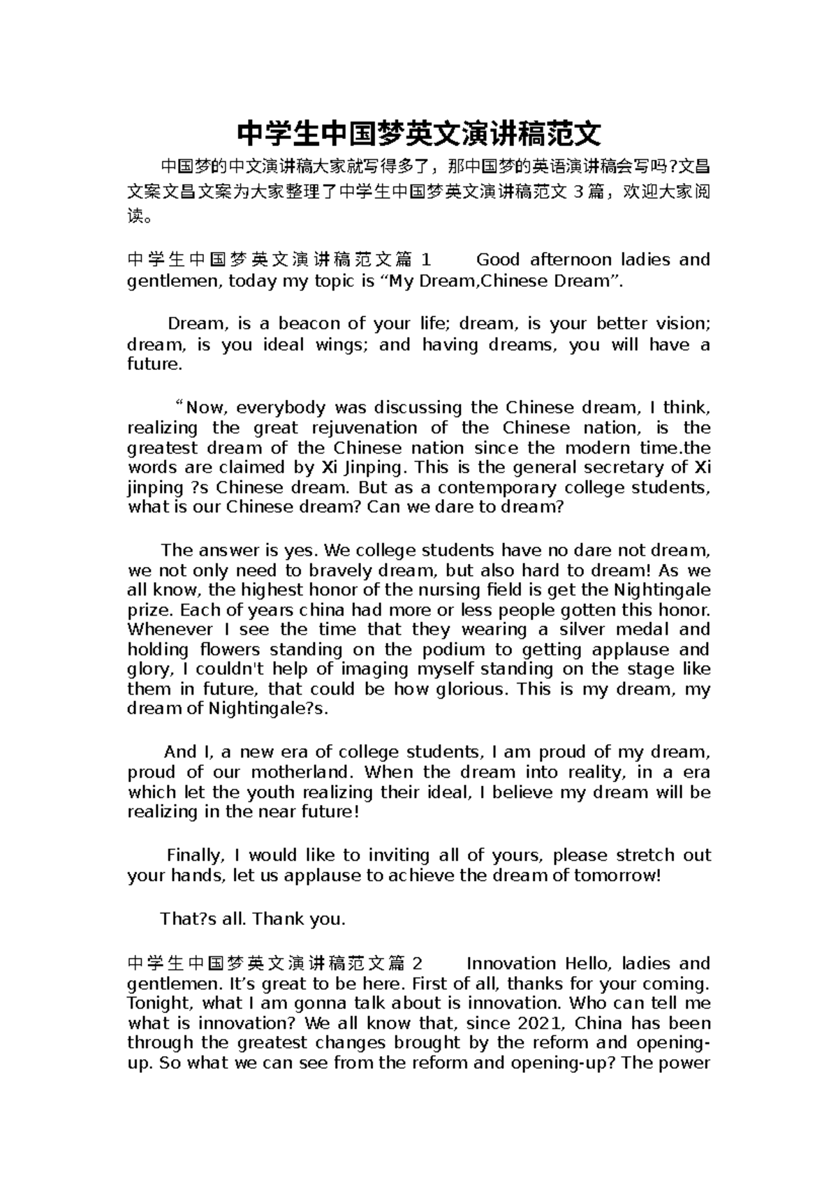 067-中学生中国梦英文演讲稿范文- 英语演讲稿：追寻中国梦- Studocu