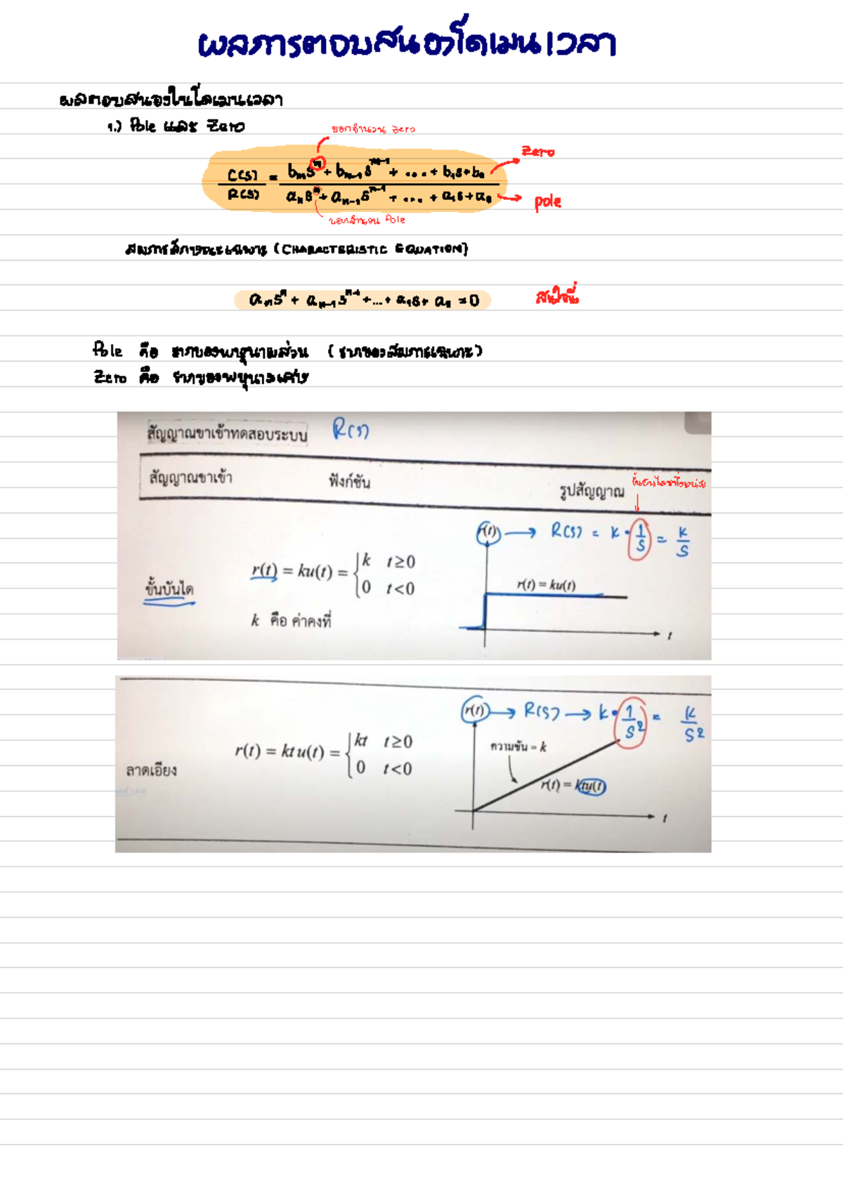 Control Systems Analysis: Characteristic Equations and Poles - Studocu