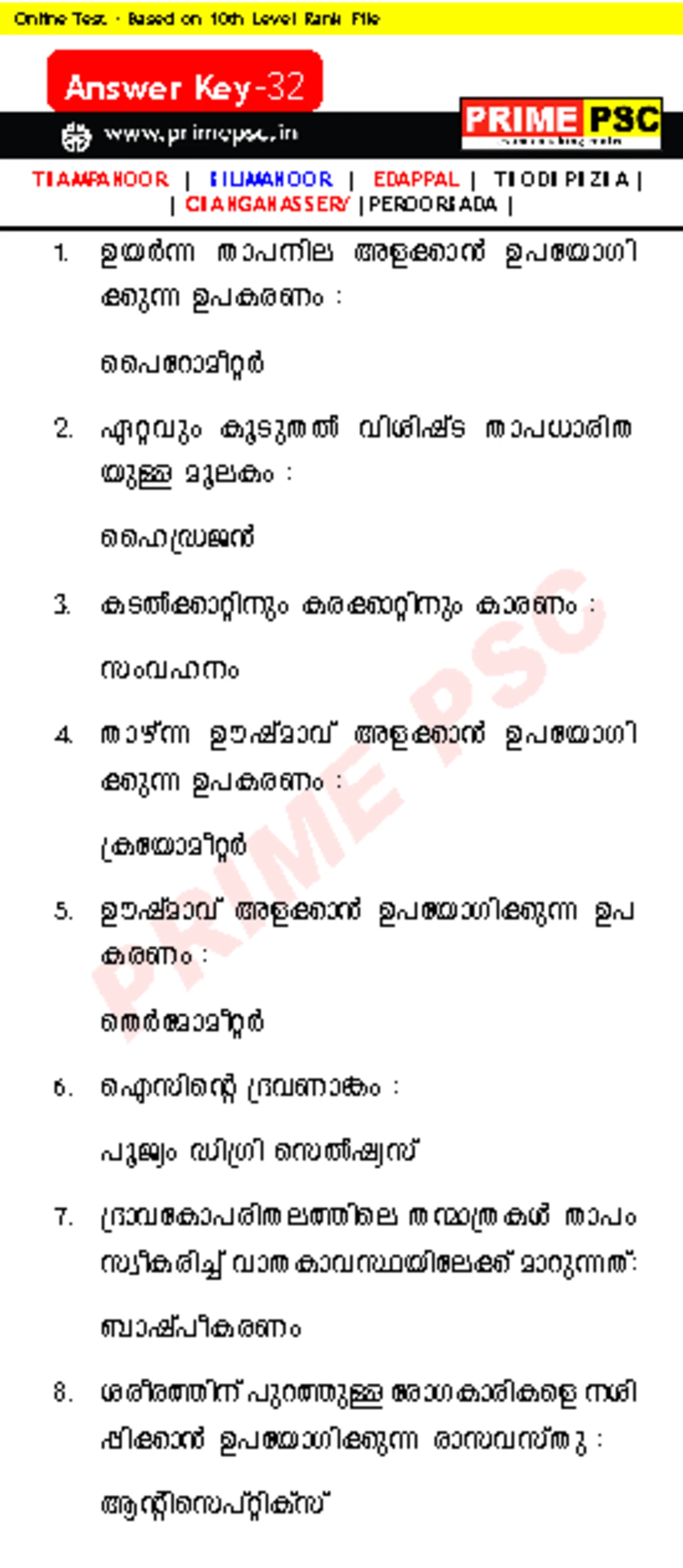 1 - Psc study material - സൗരയൂഥം സൗരയൂഥത്തിന്റെ കേന്ദ്രം - സൂരയൻ സൂരയറന ...