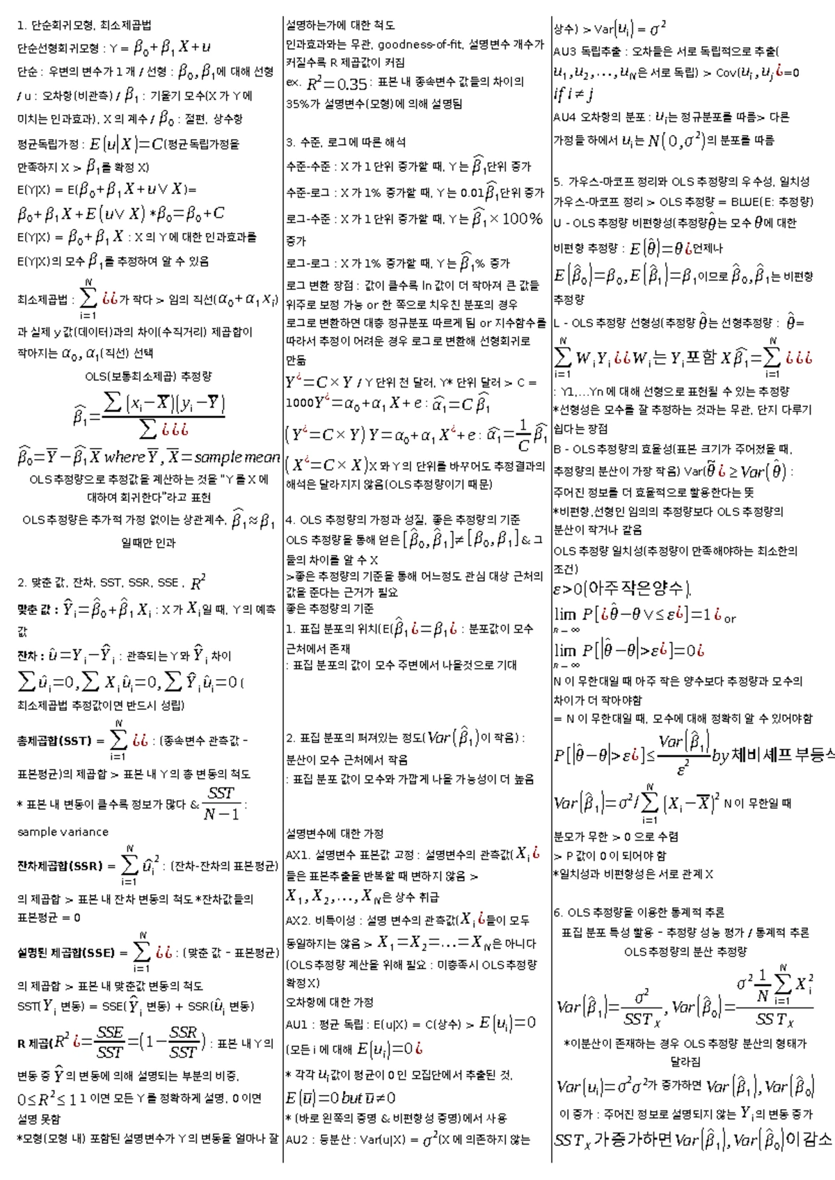 수의 확장 요약 - 수학적 개념의 발전과 역사 - Studocu