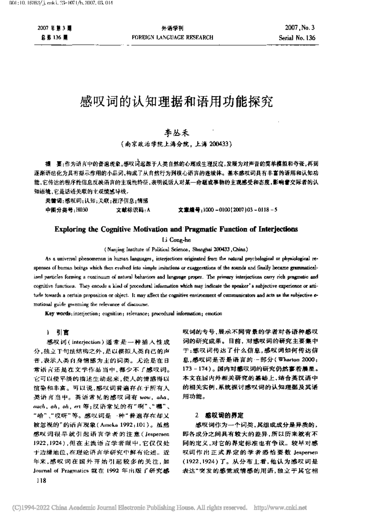 感叹词的认知理据与语用功能探究 - 语言学研究 - Studocu