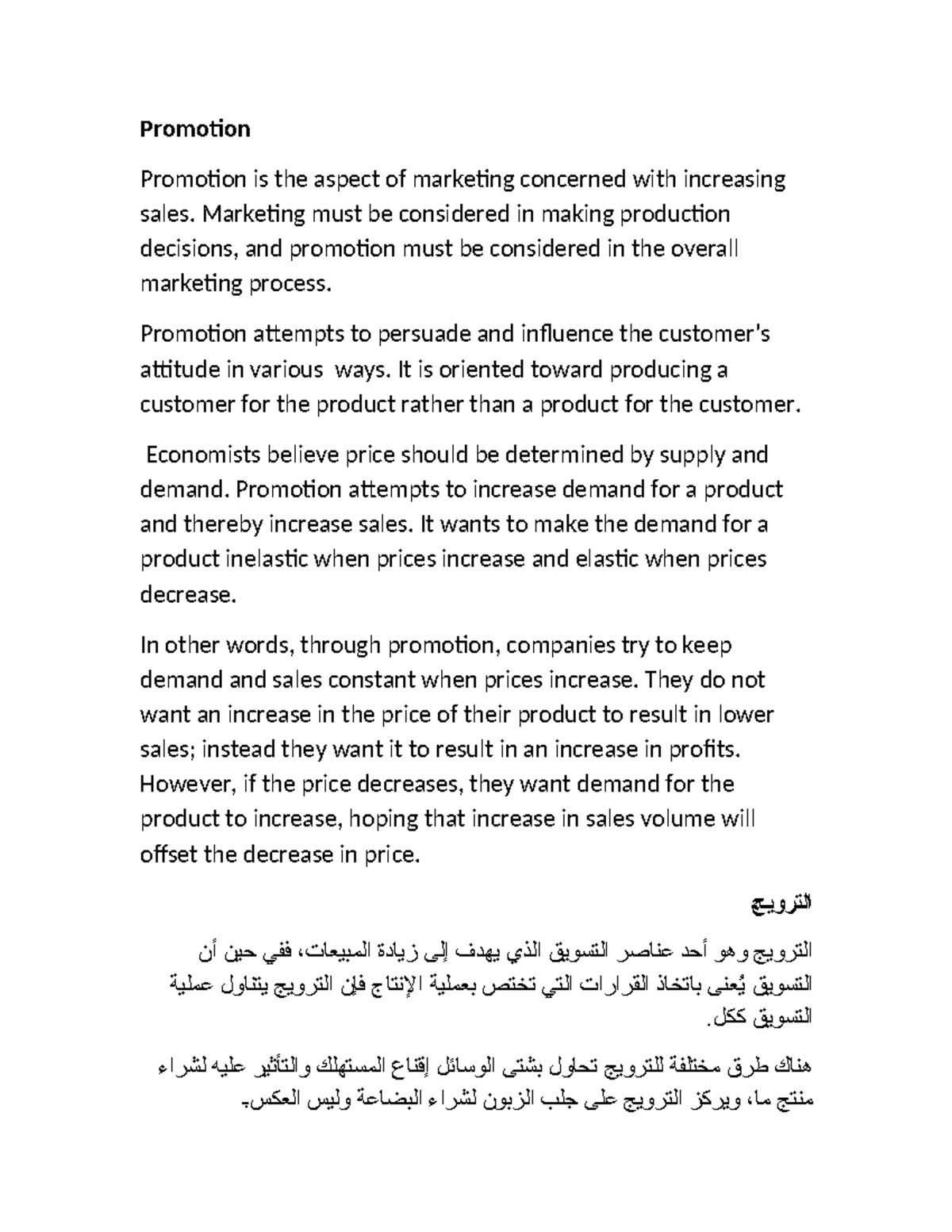 Marketing Promotion Strategies - ECON 101 - Studocu