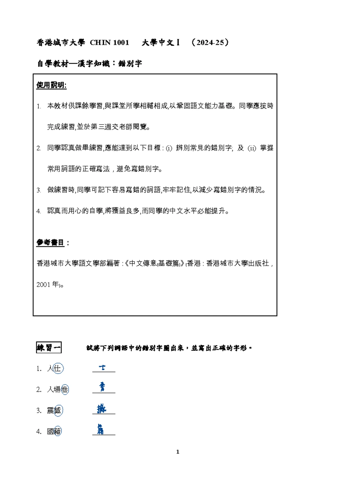 Formula Sheet 2025: Key Financial Ratios and Cash Flow Concepts - Studocu