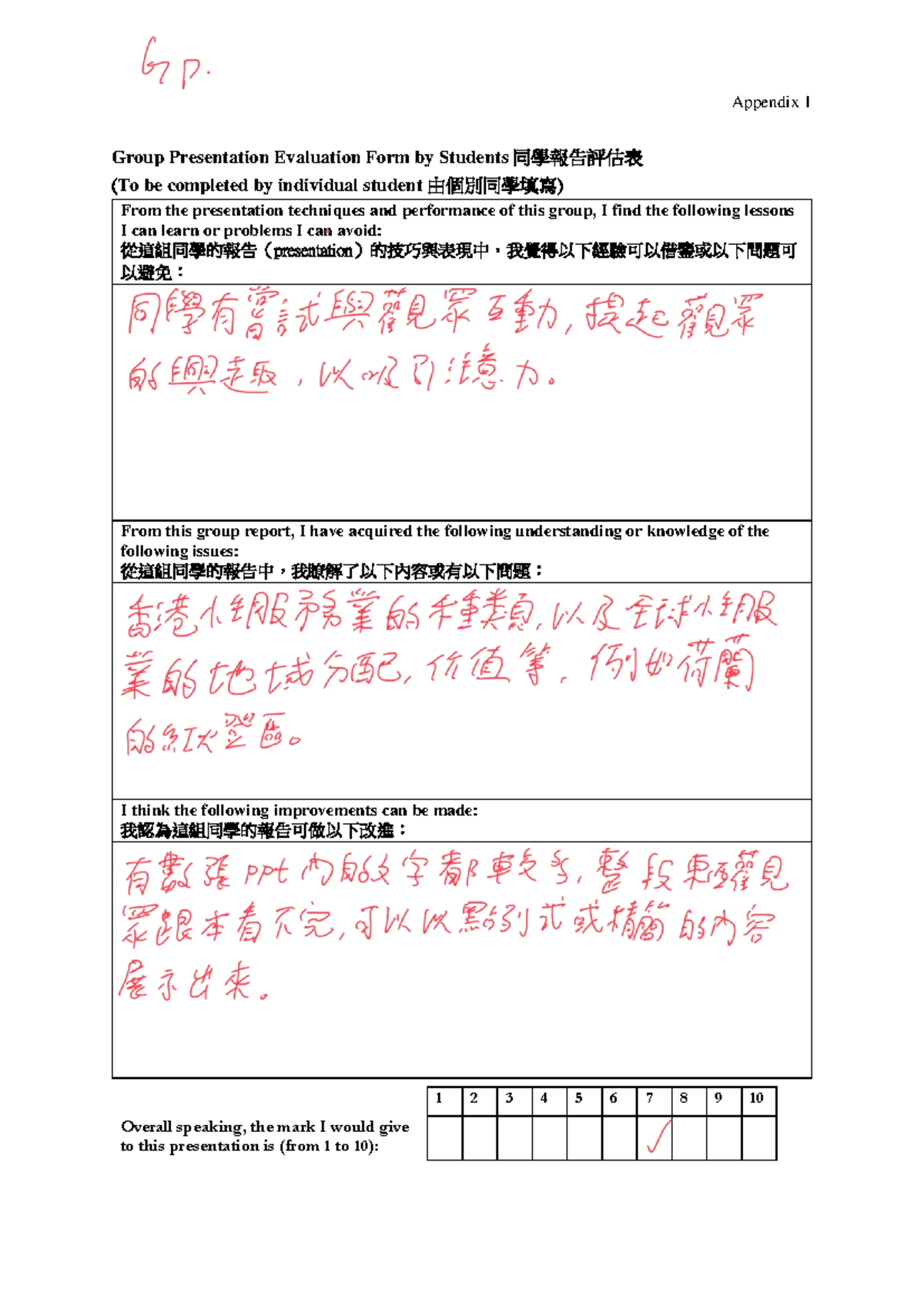 Appendix 1 group presentation evaluation form by students 7 - Appendix ...