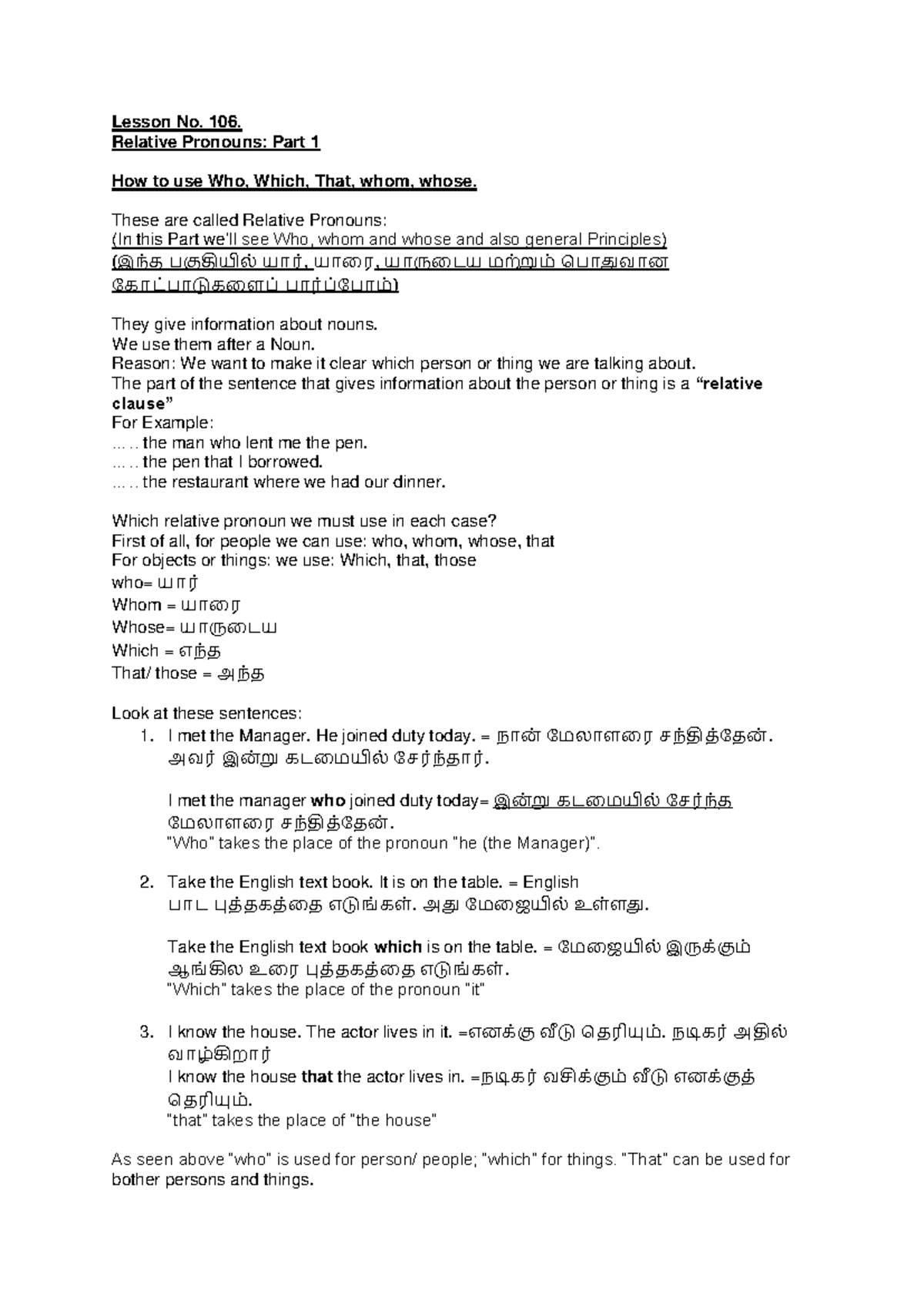Lesson No. 106: Understanding Who, Whom, and Whose - Relative Pronouns ...