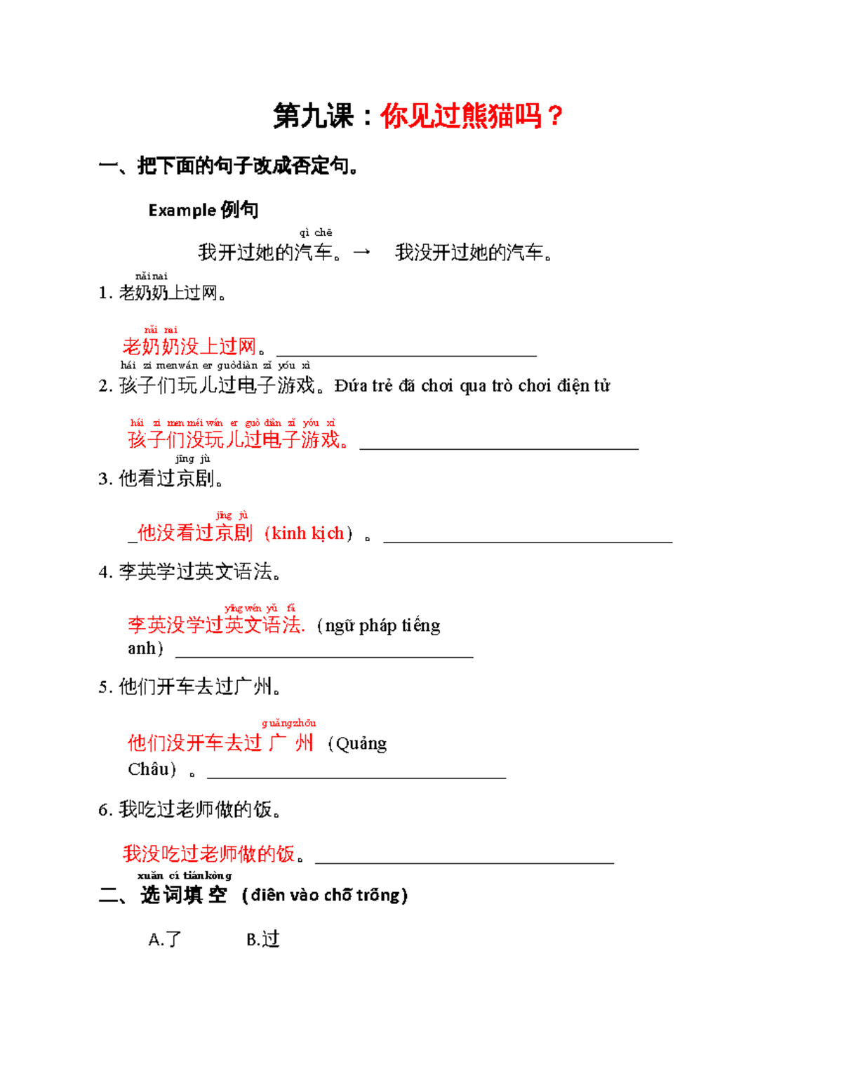 Bai 9 tieng trung tổng hợp - 第九课：你见过熊猫吗？ 一、把下面的句子改成否定句。 Example 例句 我开过她 ...