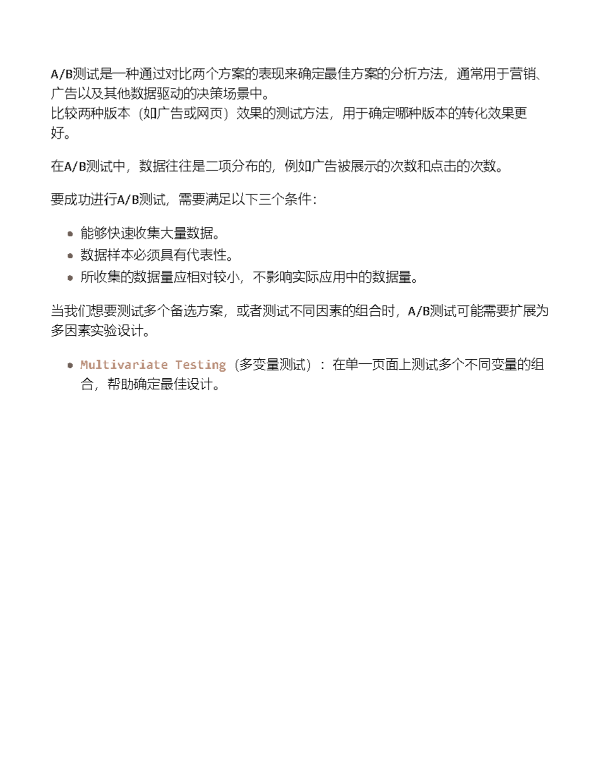 AB Testing (AB测试) - as titled - BUS 301 - A/B , , 47. , L1: F , A/B ...