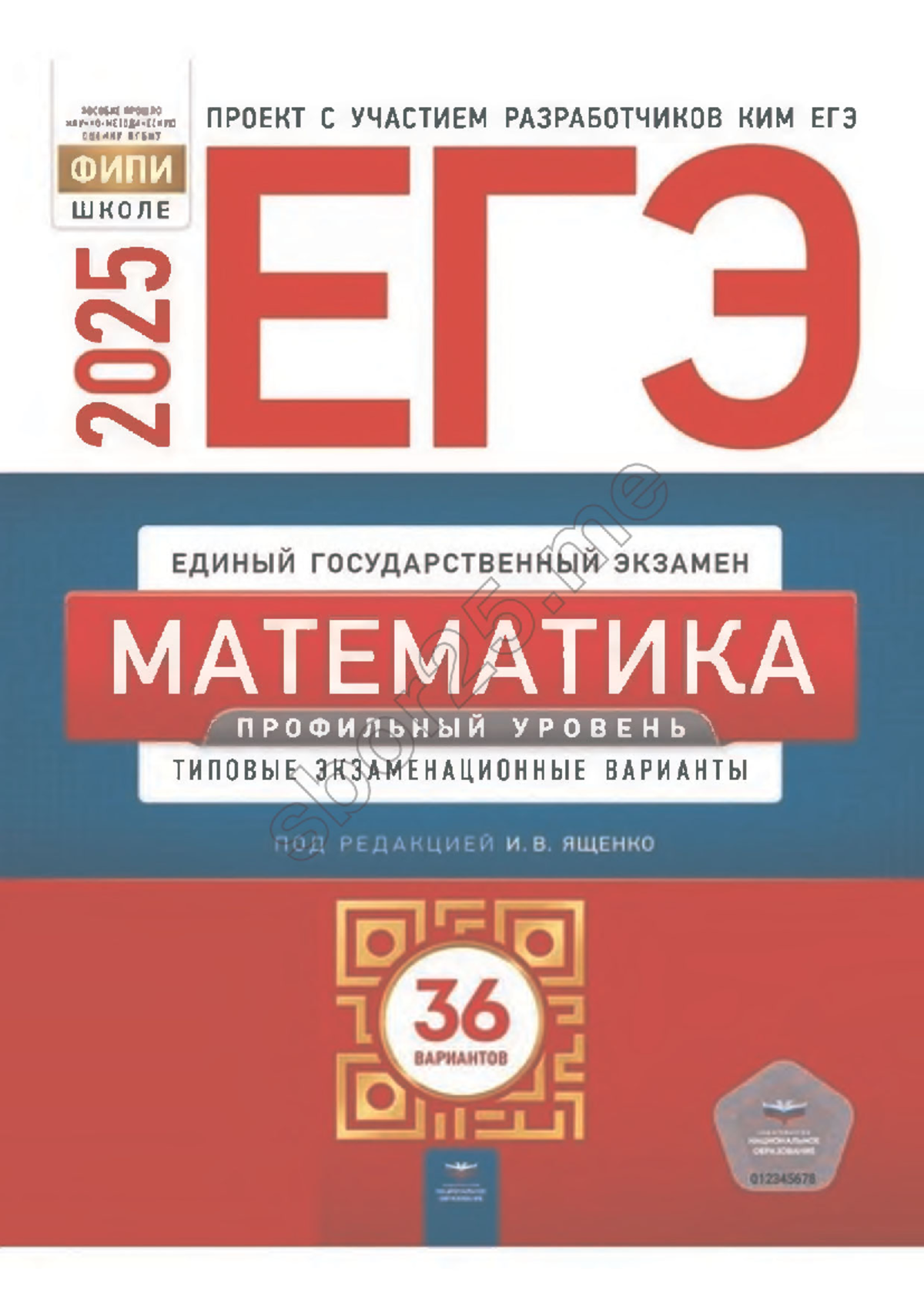 EGE 2023 Final Exam: Mathematics Solutions by Prof Yaschenko - Studocu