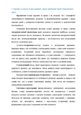 ІДПЗК відповіді на іспит: Основи історії держави та права зарубіжних країн