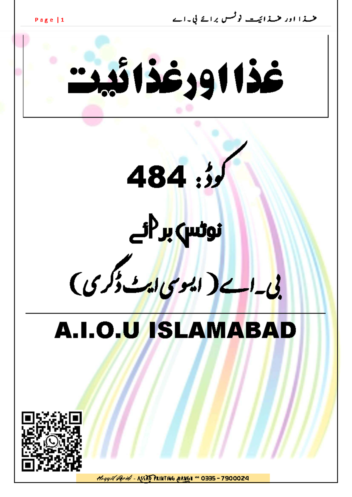 484 Short Notes - AIOU Exam Helps for Printing Hangu 0335 - Studocu