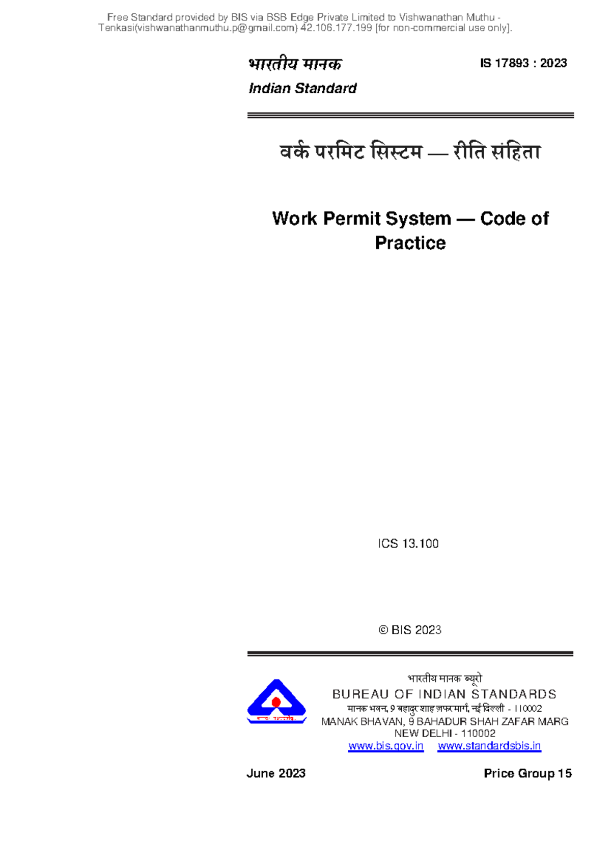 IS 17893:2023 Work Permit System - Comprehensive Code of Practice - Studocu