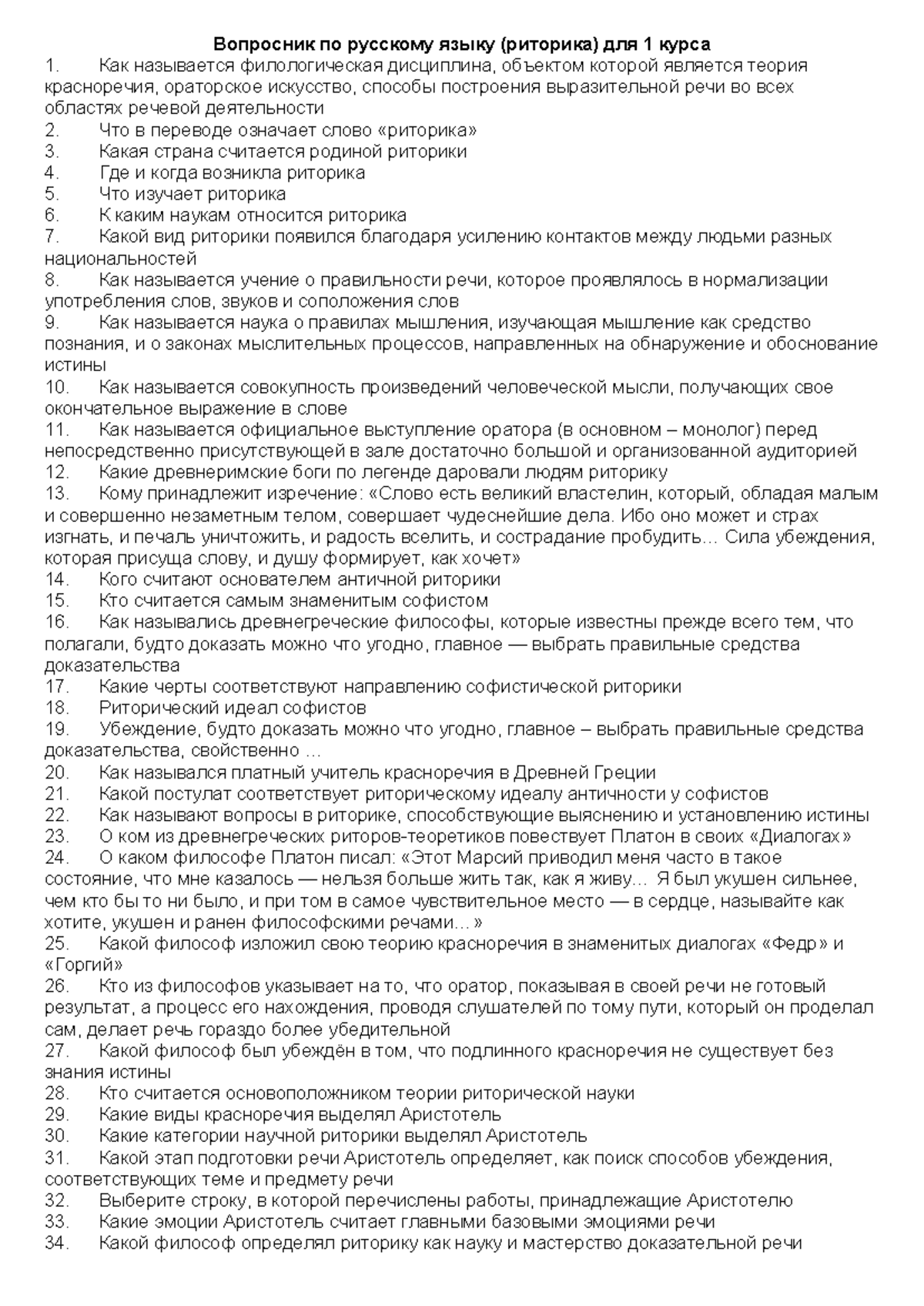 Вопросник Final exam Russian language 2 Ru ENG 0c7b6e9b8c93a486 ...
