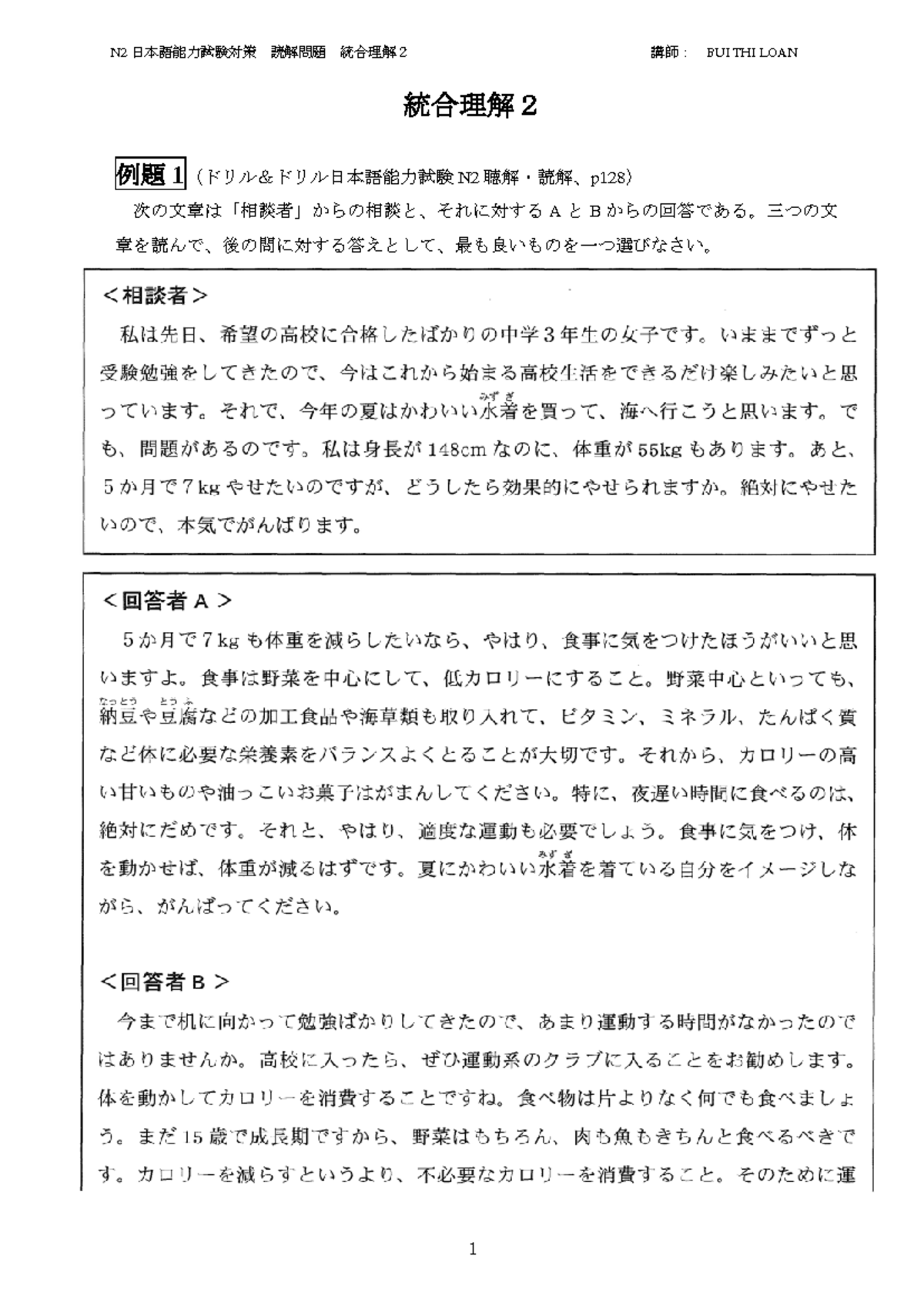 宿題11 - N2 読解 統合問題集 - Studocu