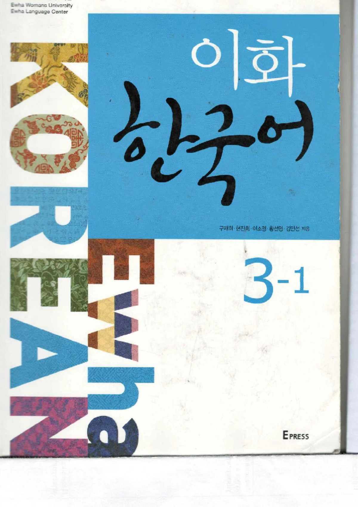 Yonsei Korean Reading 2: Comprehensive Study Guide (KOR 101) - Studocu