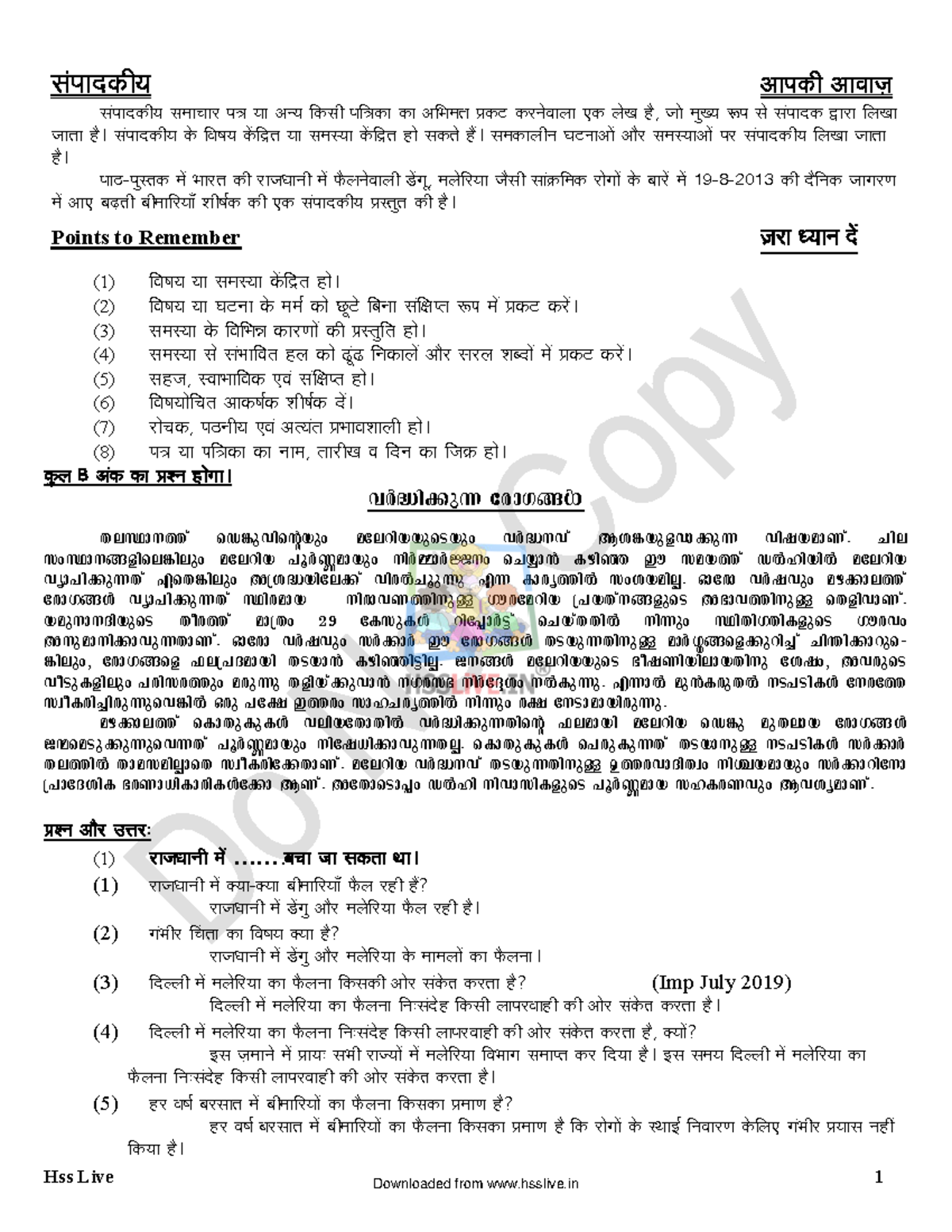  1hindi Unit 2 chapter 3 Hss Live 1 n E E W 