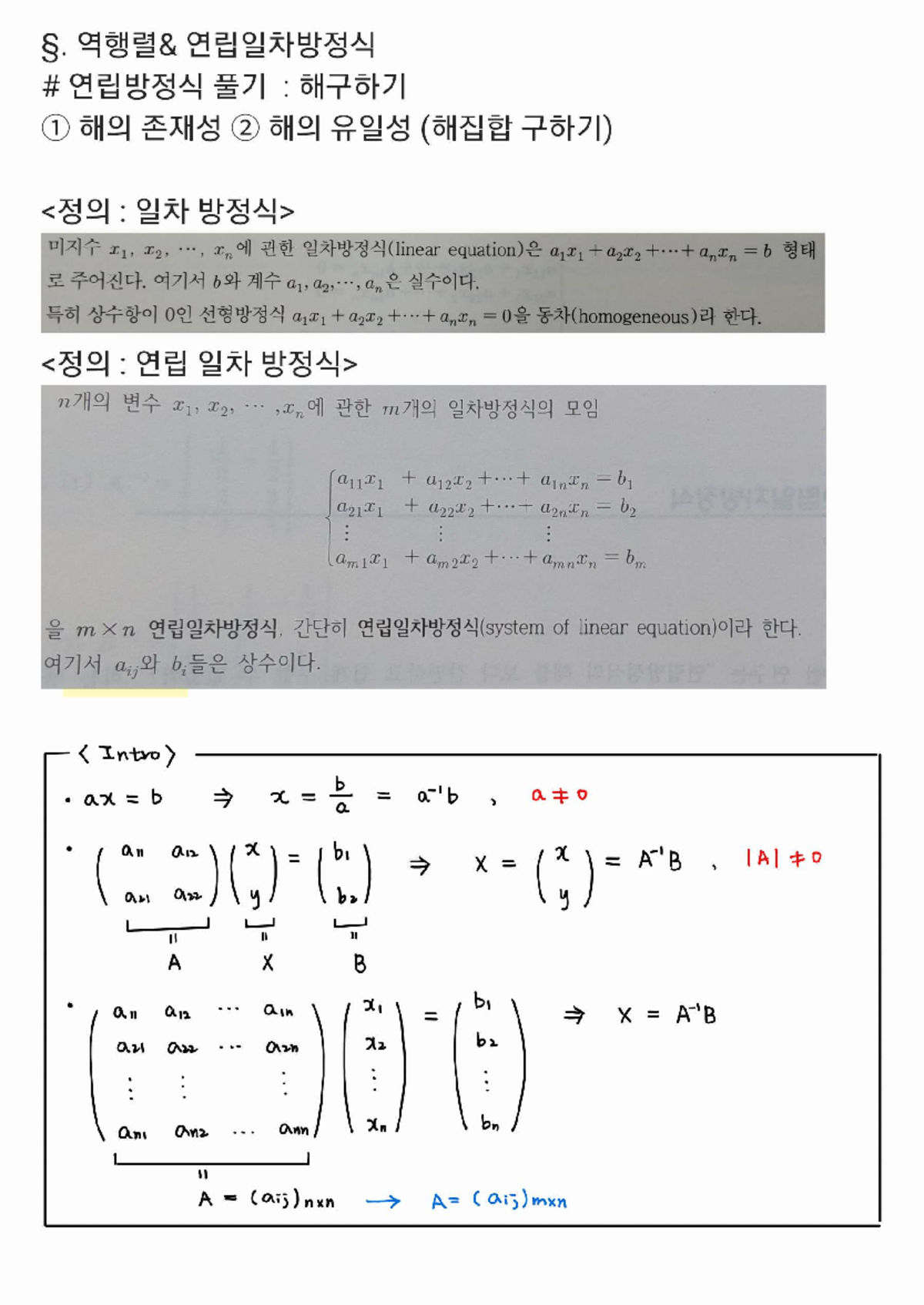 유통관리사 핵심 요점 정리 - dsada (Chapter 03) - Studocu