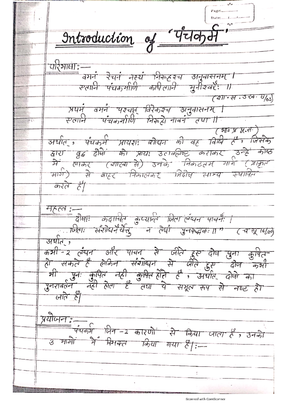 Panchakarma Introduction and Vaman: UTIM 18 Study Notes - Studocu